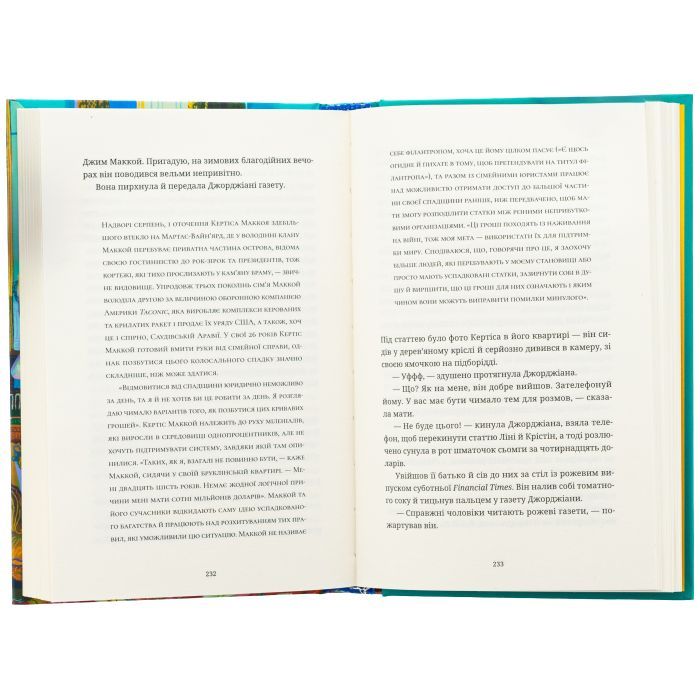 Книга Ананасова вулиця - Дженні Джексон Видавництво Старого Лева (9789664482209) зображення 6