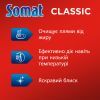 Таблетки для посудомоечных машин Somat Classic Power 95+95 шт. (9000101821406) изображение 2
