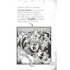 Книга Протистояти му-узиці! (Щоденники зомбі #2) - Ґай Едмондс, Метт Зеремес Vivat (9786176907039) изображение 5