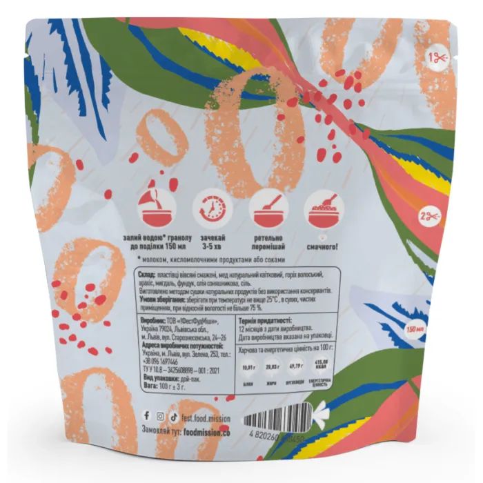 Пища быстрого приготовления Food Mission Гранола Ореховая 100 г (fm.30450) изображение 2