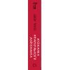 Книга Коханка французького лейтенанта - Джон Фаулз BookChef (9786175484050) изображение 2