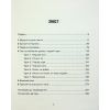 Книга Матуся та сенс життя - Ірвін Ялом КСД (9786171513648) зображення 3