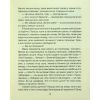 Книга Матуся та сенс життя - Ірвін Ялом КСД (9786171513648) зображення 6