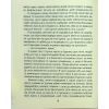 Книга Матуся та сенс життя - Ірвін Ялом КСД (9786171513648) зображення 9