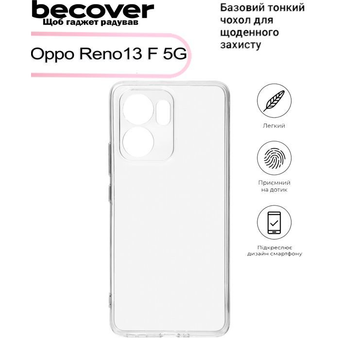Чохол до мобільного телефона BeCover Oppo Reno13 F 5G Transparancy (713491) зображення 4