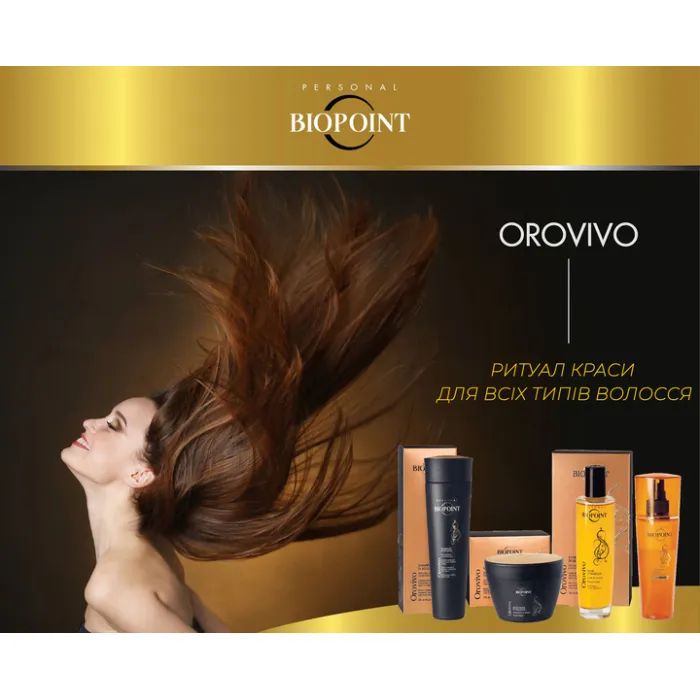 Шампунь Biopoint Orovivo Shampoo di Bellezza 200 мл (8051772480776) зображення 5