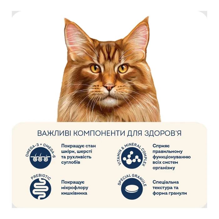 Сухий корм для кішок Home Food For large breeds з телятиною, лососем та в’яленими томатами 1.6 кг (4820235021184) зображення 4