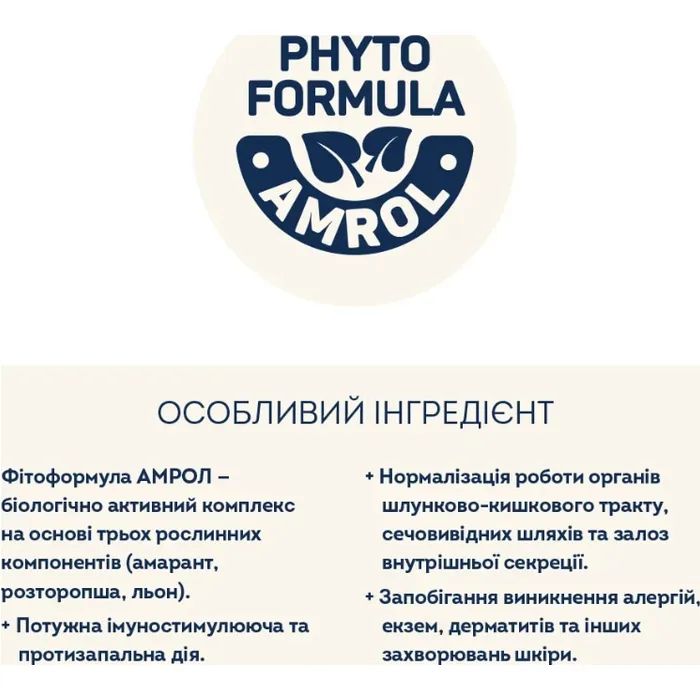 Сухий корм для кішок Home Food For large breeds з телятиною, лососем та в’яленими томатами 1.6 кг (4820235021184) зображення 5