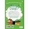 Книга Жахливий подарунок (Маркус Покус #2) - Педро Маньяс Vivat (9786171709409) изображение 2