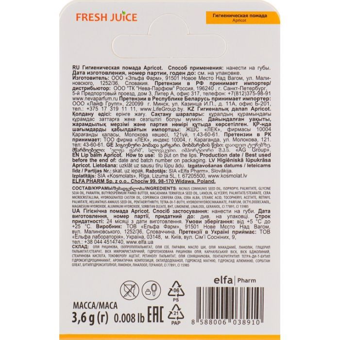 Гигиеническая помада Fresh Juice Apricot 3.6 г (8588006038910) изображение 3