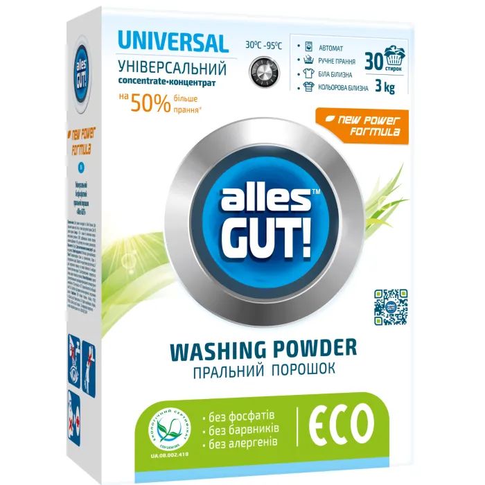Стиральный порошок Alles GUT! Eco Универсальный 3 кг (4820189880165)