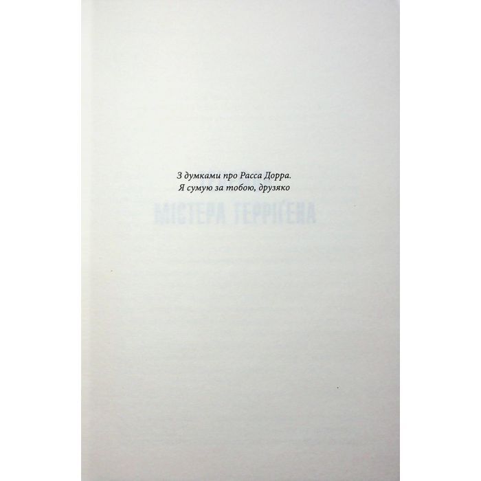 Книга Якщо кров тече + суперобкладинка - Стівен Кінг КСД (9786171516410) зображення 4