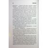 Книга Якщо кров тече + суперобкладинка - Стівен Кінг КСД (9786171516410) зображення 6