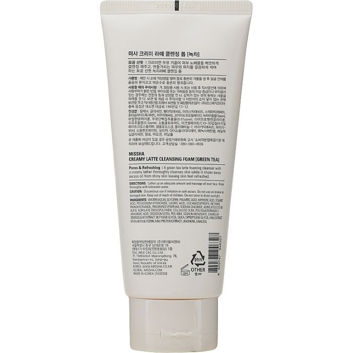 Пенка для умывания Missha Creamy Latte Cleansing Foam Green Tea 172 мл (8809747946327) изображение 2