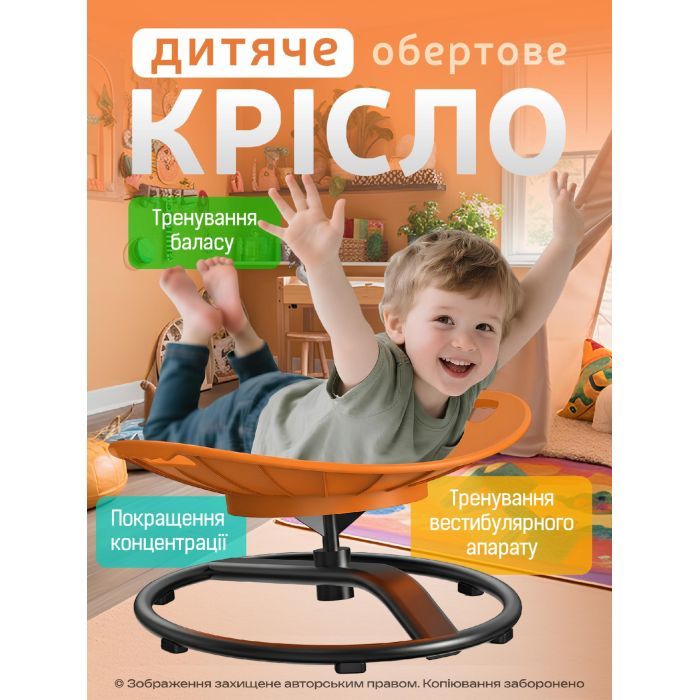 Качели детские DKWAY CK-7 (тренування рівноваги) помаранчева (548901981)