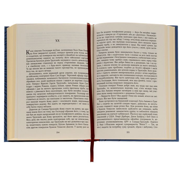 Книга Свято Цапа - Маріо Варгас Льоса Фабула (9786175221686) зображення 3