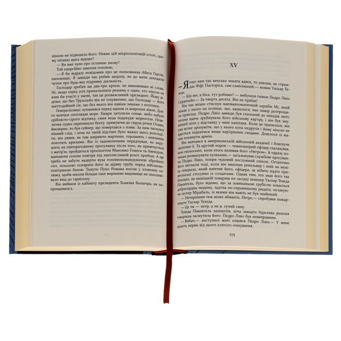 Книга Свято Цапа - Маріо Варгас Льоса Фабула (9786175221686) зображення 4