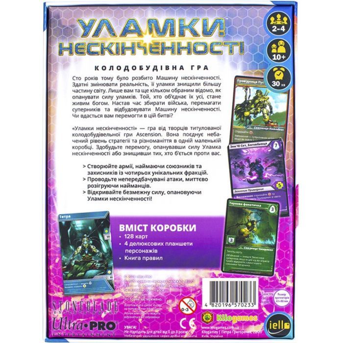 Настольная игра Kilogames Обломки Бесконечности (Shards of Infinity) (укр.) (ВР_УН) изображение 12
