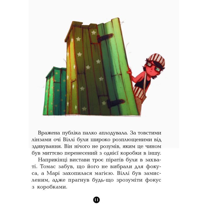Книга Банда Піратів. Атака піраньї - Олівер Дюпен Ранок (9786170937391) изображение 11