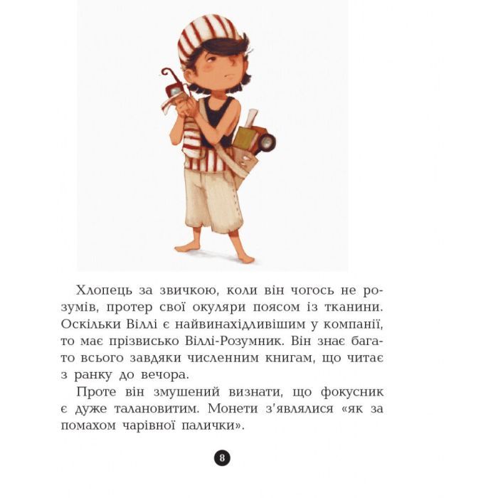 Книга Банда Піратів. Атака піраньї - Олівер Дюпен Ранок (9786170937391) изображение 8