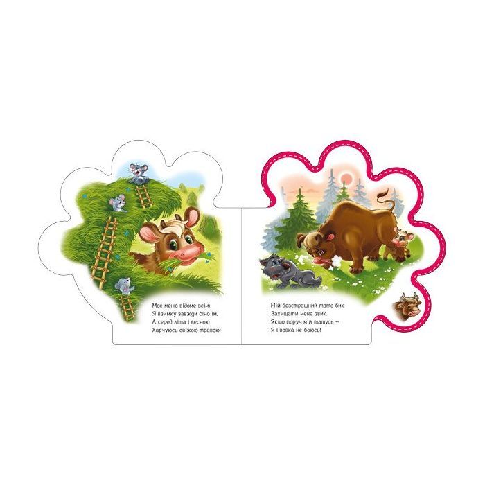 Книга Все про телятко - Ірина Сонечко Ранок (9789667508524) зображення 2