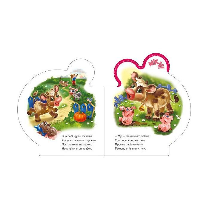 Книга Все про телятко - Ірина Сонечко Ранок (9789667508524) зображення 3