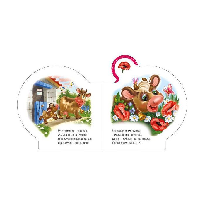 Книга Все про телятко - Ірина Сонечко Ранок (9789667508524) зображення 4