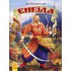 Книга Енеїда - Іван Котляревський Ранок (9786170980229)