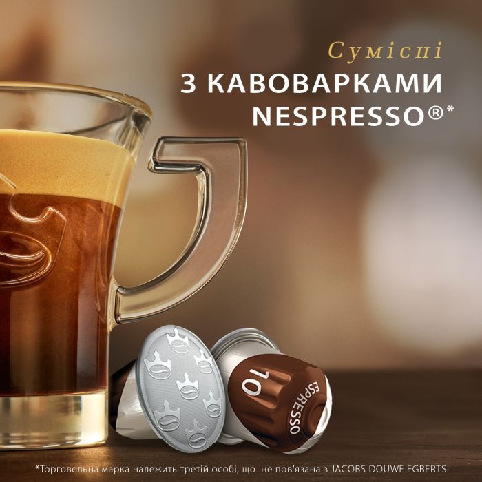 Кава Jacobs Espresso 10 Intenso в капсулах сумісні з Nespresso 10 шт (8711000371183) зображення 3