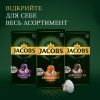 Кава Jacobs Espresso 10 Intenso в капсулах сумісні з Nespresso 10 шт (8711000371183) зображення 6