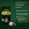 Кава Jacobs Espresso 10 Intenso в капсулах сумісні з Nespresso 10 шт (8711000371183) зображення 8