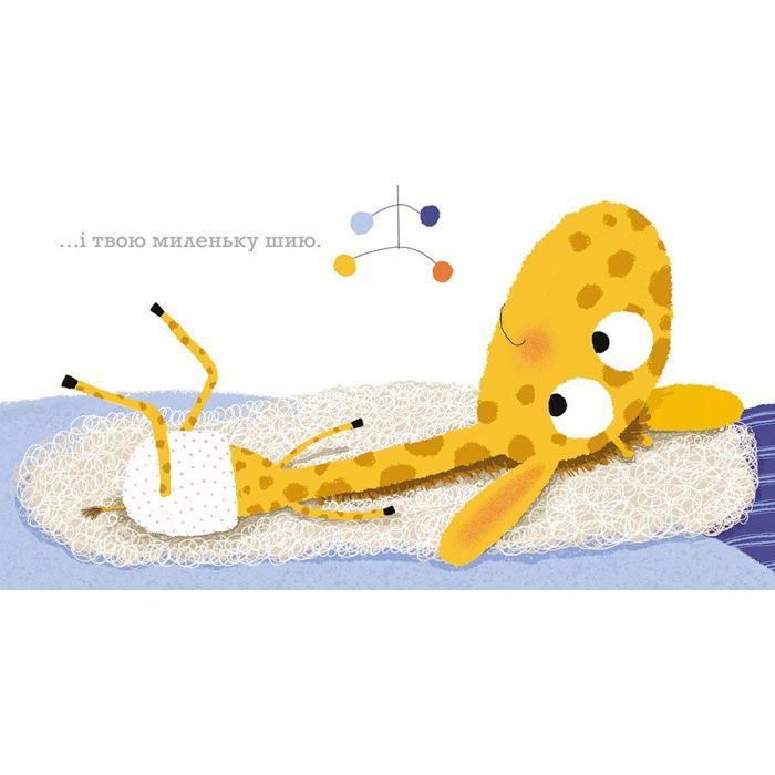 Книга Цьомаю тебе - Гвідо Ван Генехтен Ранок (9786170980892) изображение 2