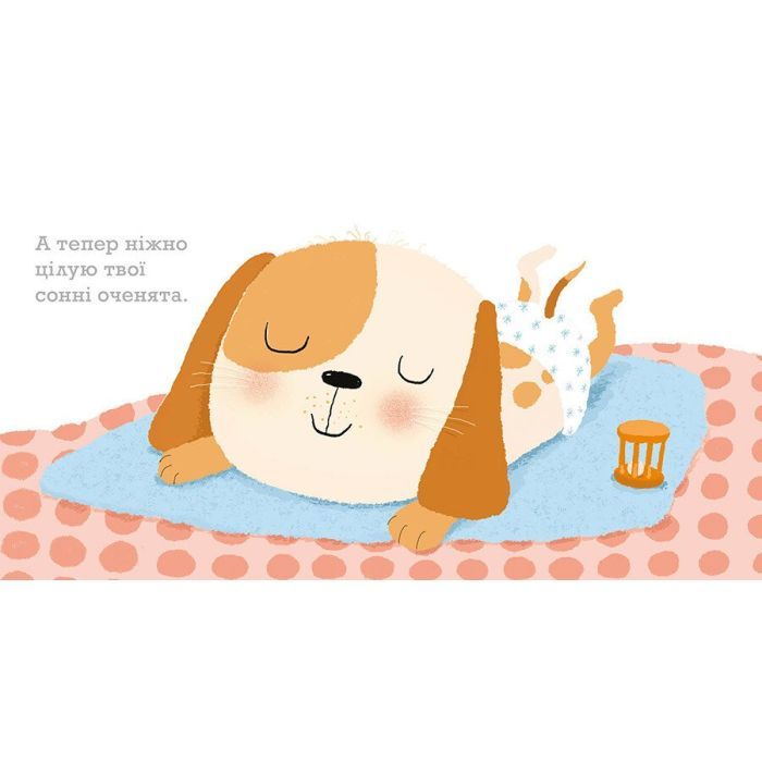 Книга Цьомаю тебе - Гвідо Ван Генехтен Ранок (9786170980892) изображение 4