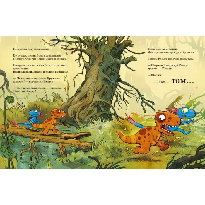 Книга Яйце. Друзяки-динозаврики - Ларс Мелє Ранок (9786170977014) изображение 11