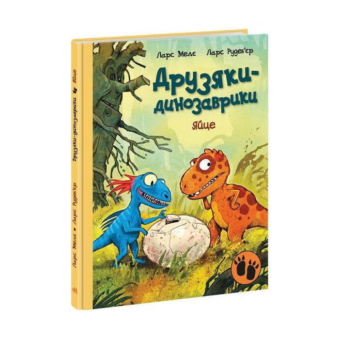 Книга Яйце. Друзяки-динозаврики - Ларс Мелє Ранок (9786170977014)