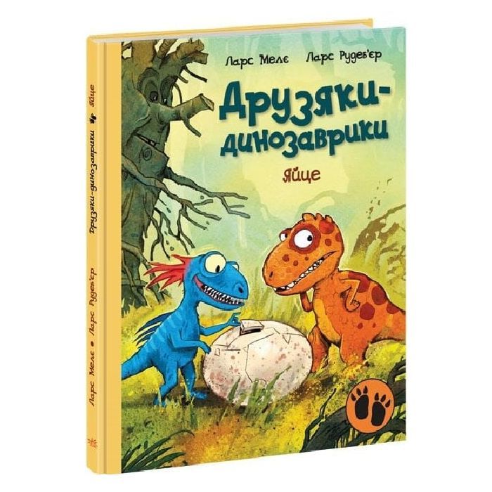 Книга Яйце. Друзяки-динозаврики - Ларс Мелє Ранок (9786170977014) изображение 3