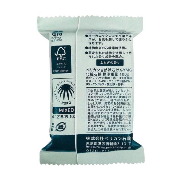 Твердое мыло Pelican Natural Mugwort Soap На основе экстракта полыни 100 г (4976631479514) изображение 3