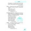 Словарь Етимологічний 1-4 клас - Т.І. Крехно Ранок (9786115403264) изображение 2