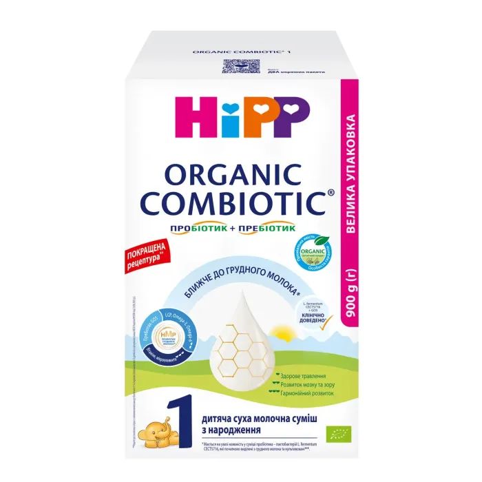 Детская смесь HiPP Organic Combiotic 1 900 г (1031100) изображение 2