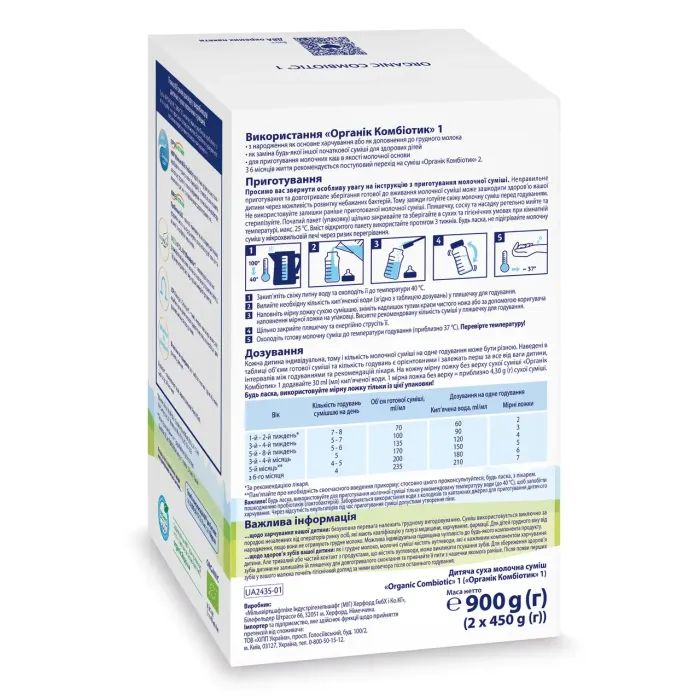 Детская смесь HiPP Organic Combiotic 1 900 г (1031100) изображение 3