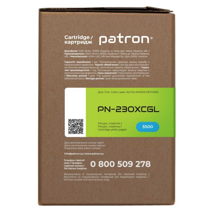 Картридж Patron HP 230X (W2300X), Green Label, Black (PN-230XKGL) изображение 3
