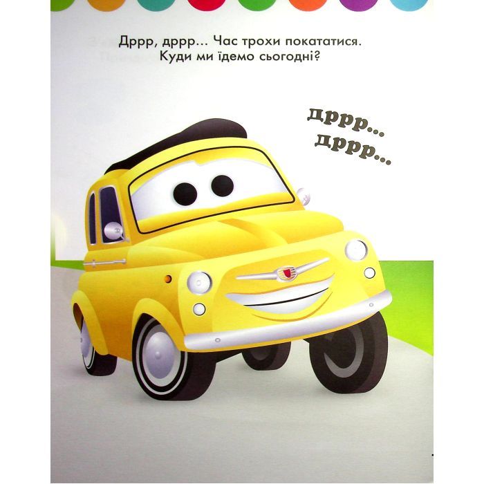 Книга Моя перша кольоровка. Плуто. Disney Маля Ранок (9789667504106) изображение 10
