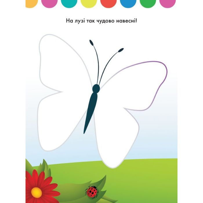 Книга Моя перша кольоровка. Плуто. Disney Маля Ранок (9789667504106) изображение 3