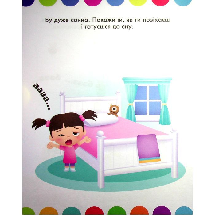 Книга Моя перша кольоровка. Плуто. Disney Маля Ранок (9789667504106) изображение 6
