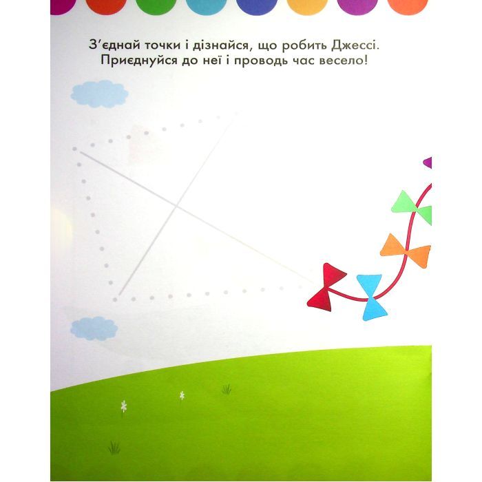 Книга Моя перша кольоровка. Плуто. Disney Маля Ранок (9789667504106) изображение 8
