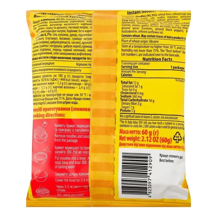 Їжа швидкого приготування Щедро Вермішель з куркою 60 г (4823097412909) зображення 2