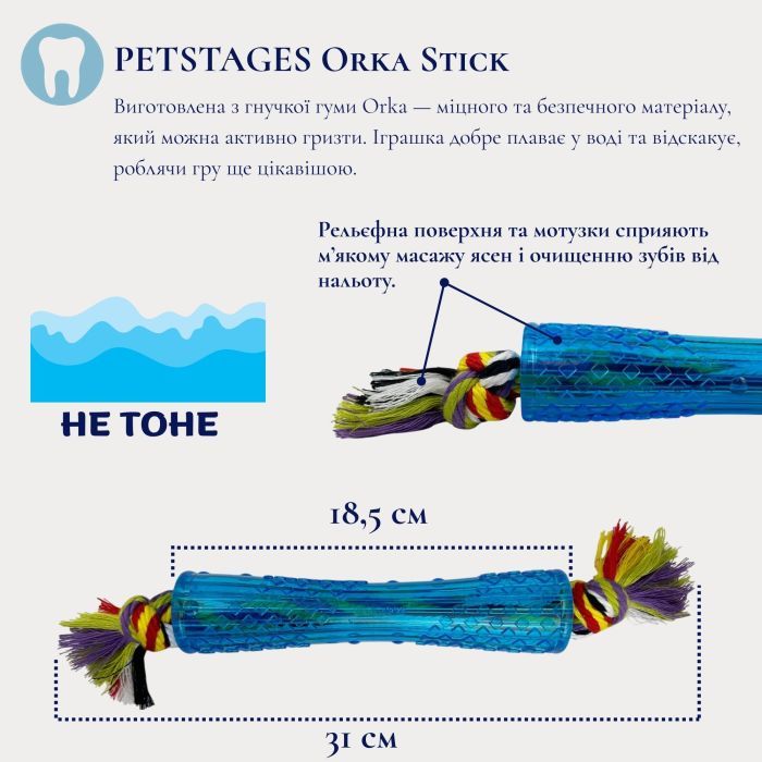 Игрушка для собак Petstages Палочка 18.5 см (0871864002208) изображение 8