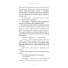 Книга Пожирач. Книга 1: Пожирач людей - Ніккі Сент-Кроу BookChef (9786175485361) зображення 10
