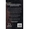 Книга Пожирач. Книга 1: Пожирач людей - Ніккі Сент-Кроу BookChef (9786175485361) зображення 2