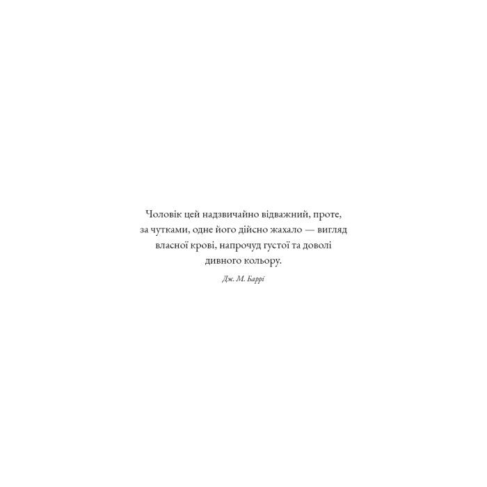 Книга Пожирач. Книга 1: Пожирач людей - Ніккі Сент-Кроу BookChef (9786175485361) зображення 8